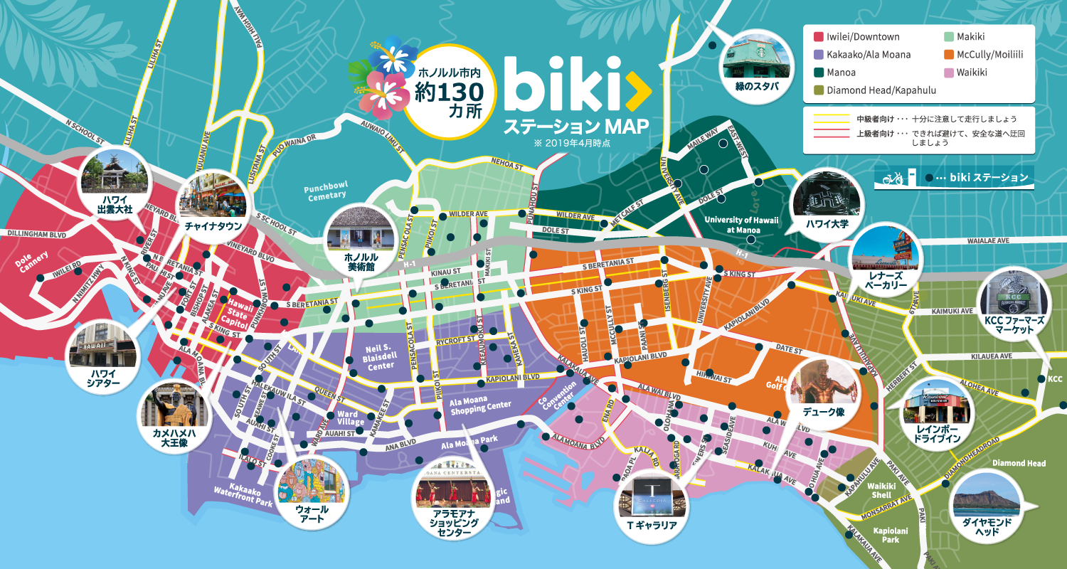 bikiに乗って、本物ハワイに会いに行こう！Honolulu City 7エリアはこんなところ – Biki公式代理店 Telecom Square